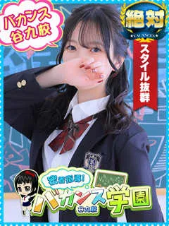 もなか/22歳 - (密着指導バカンス学園)