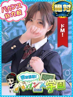 くいな/19歳 - (密着指導バカンス学園)