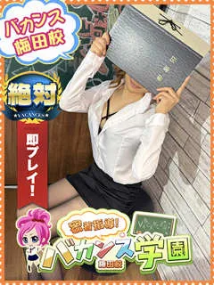 みな先生/27歳 - (バカンス学園梅田店)