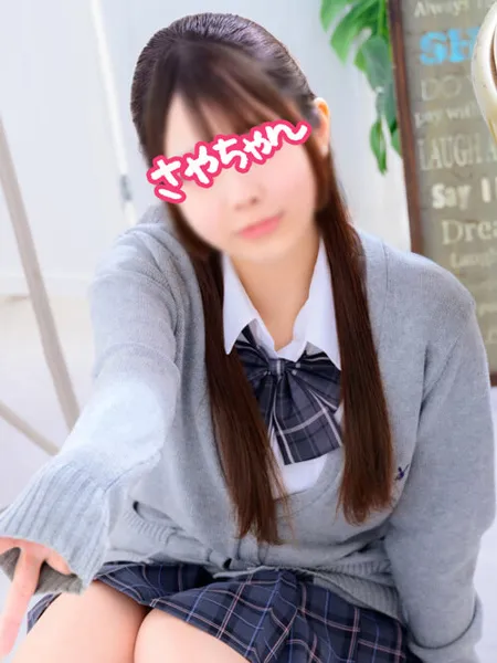 さやちゃんの写真1枚目
