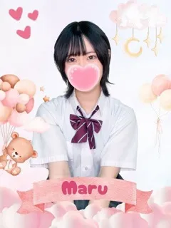 まる/18歳 - (女子校生はやめました)