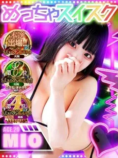 めっちゃスイスク/みお(20歳)☆業界未経験の20歳清楚系色白美少女♡
清楚系で全て...