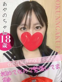 大宮校あやの/18歳 - (おクンニ学園)