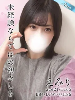 えみり/21歳 - (東京リップ)