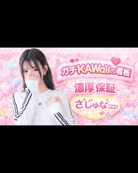 私たちに課金しちゃう？♡イメージ写真