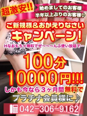 『☆100分1万円☆ご新規様超激安特別キャンぺーン!!!』 - びしょぬれ新人秘書のサムネイル