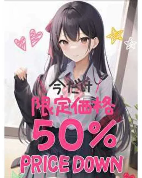 オープンを記念して下記コースを、通常価格より半額にてご案内します！ - 東京錦糸町秋葉原派遣型リフレJKリフレどっとこむのサムネイル