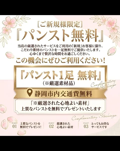 パンスト破り無料イメージ写真
