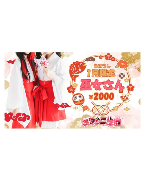 大好評『ノーパン入室』レギュラーオプションとなりました！！イメージ写真