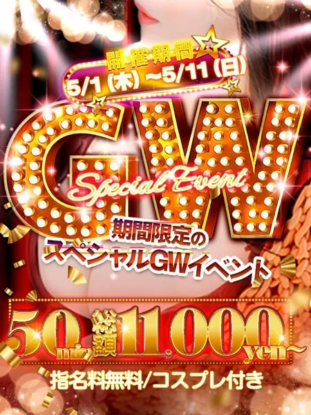 GW5/11まで★50分総額11,000円～ - BIGTITSのサムネイル