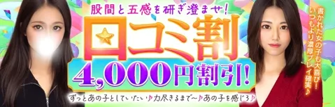 エオスのキャッシュバックキャンペーン✨ - 渋谷エオスのサムネイル