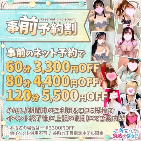 前もって予定を組んでみませんか？ - 僕たちは乳首が好き！大阪店のサムネイル