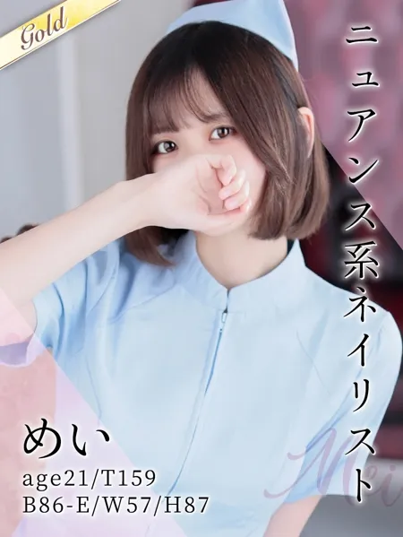 Eカップ美乳の黒髪清楚系美女『めい』ちゃん！ - 東京メンズボディクリニック TMBC 新宿店のサムネイル