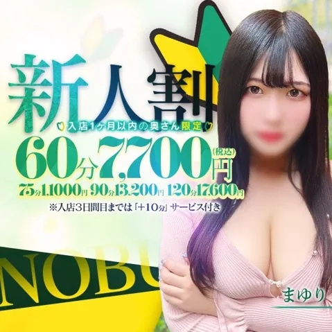 ★新人割★私はこれから乱れてく… - ノーブラで誘惑する奥さん谷九・日本橋のサムネイル