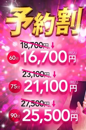 ☆大人気・大特価の予約割☆ - 亭主関白 谷9店のサムネイル
