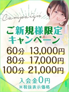 ★ご新規様キャンペーン★60分コース13,000円(税抜)！ - 東京メンズボディクリニック TMBC 新宿店のサムネイル