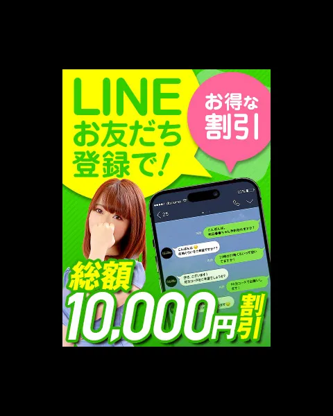 ★ライン登録キャンペーン開始★ - クラブパラダイスのサムネイル