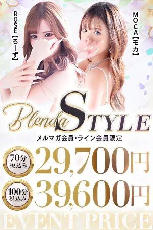 ■お得に遊ぶなら絶対コレ■ - BLENDA V.I.P東京のサムネイル