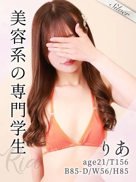 【美容系の専門学生】これぞ誰もが認める“イイ女”『りあ』ちゃん♪ - 東京メンズボディクリニック TMBC 池袋店のサムネイル