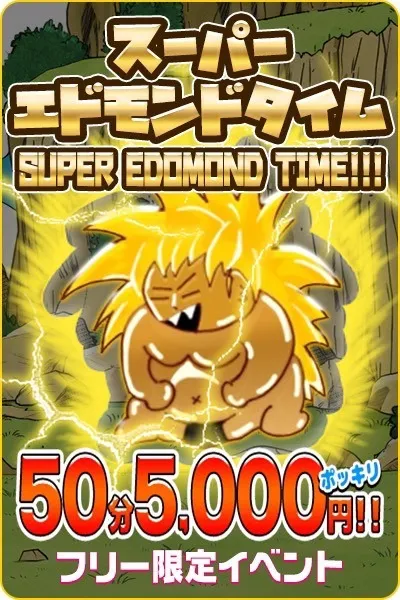 蒲田エリア最安値！？50分5000円！激安の蒲田ちゃんこ！イメージ写真