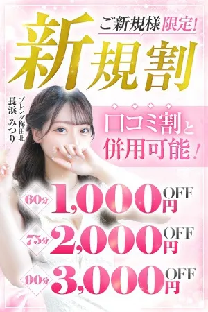 ～梅田店を初めてご利用のお客様へ～ - クラブ ブレンダ梅田北店のサムネイル