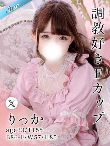 小さな身体と大きなおっぱいのえっちなアンバランス感がたまらないパイパン美女『りっか』ちゃん♪ - 東京リップ 池袋店のサムネイル