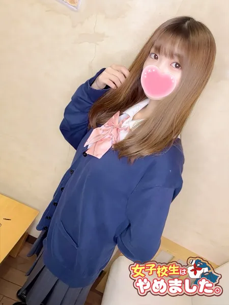 ☆ご新規様限定割引☆指名料半額！！ - 女子校生はやめましたのサムネイル