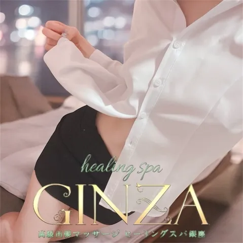 SHINO『HealingSpaGinza』 - ヒーリングスパ銀座のサムネイル