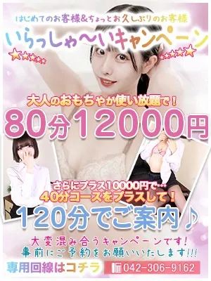 『☆80分12000円☆初めてのお客様＆ちょっとお久しぶりのお客様』 - びしょぬれ新人秘書のサムネイル