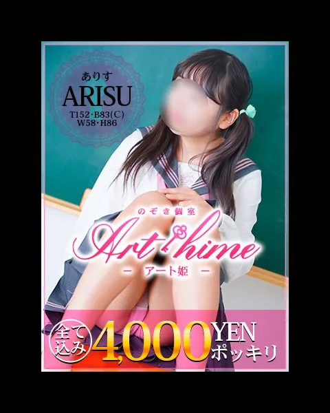 ■■■【月曜】１３：００開店　２３：００閉店■■■イメージ写真