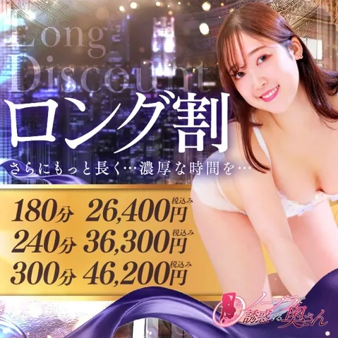 ★ロング割★貴方のお×××を舐めたくて - ノーブラで誘惑する奥さん谷九・日本橋のサムネイル