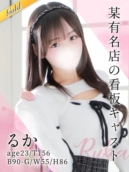 清楚な見た目からは想像できない― 圧倒的なGカップ美巨乳を誇る『るか』ちゃん♪イメージ写真