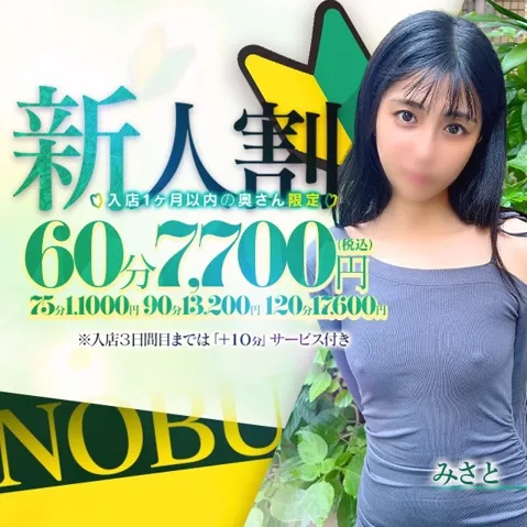 ★新人割★私はこれから乱れてく…イメージ写真