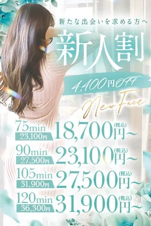 新人割！新人発掘！オキニを見つけてください！イメージ写真