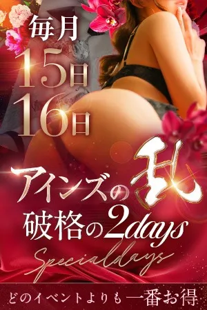 ～2日間限定イベント第2幕～◆アインズの乱◆イメージ写真