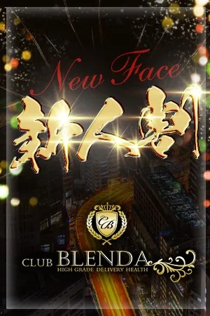 『新人キャストはお得に遊べ！』イメージ写真