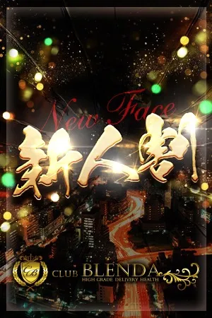 『新人キャストはお得に遊べ！』イメージ写真