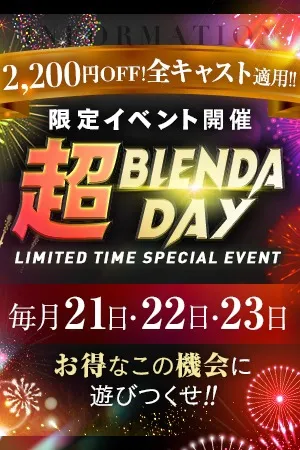 LIMITED TIME SPECIAL EVENT■超BLENDA DAY■イメージ写真