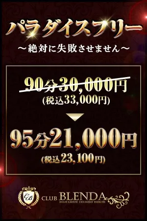 ■絶対に失敗させません■イメージ写真