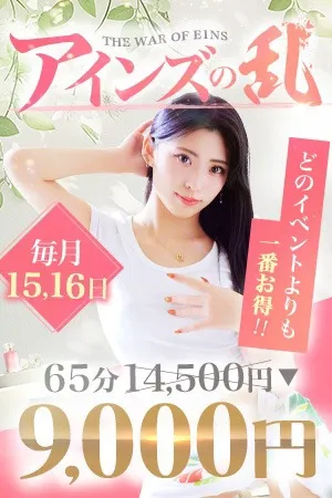 ～2日間限定イベント第2幕～◆アインズの乱◆イメージ写真