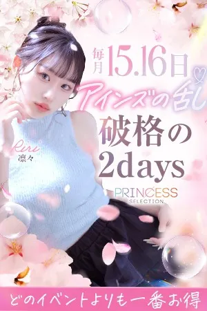 ～2日間限定～◆アインズの乱◆イメージ写真