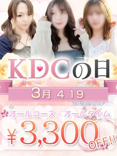 隔週開催イベント☆3300円OFF！イメージ写真