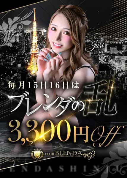 毎月15・16日は破格の値段でお得に遊べるスペシャルイベント！イメージ写真