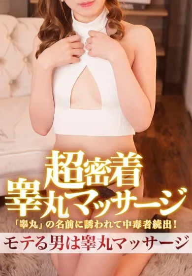 【未体験の気持ち良さ】新しい快楽のステージに突入！イメージ写真