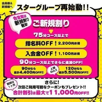 ★☆★ご新規様限定★☆★イメージ写真