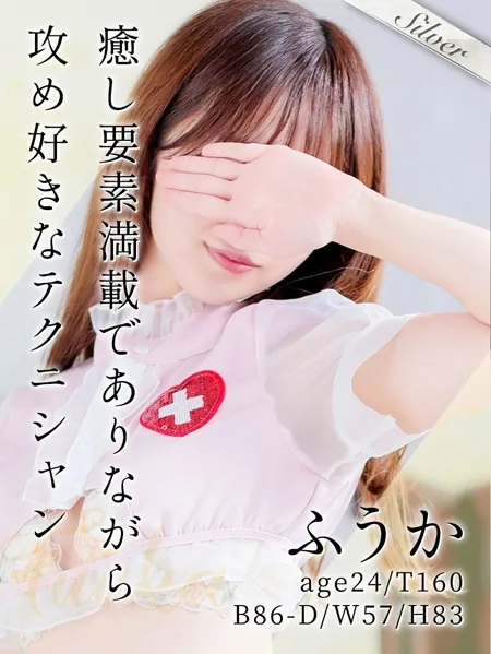 【激ハマり注意】知的な雰囲気の攻め好きテクニシャン『ふうか』ちゃん♪イメージ写真