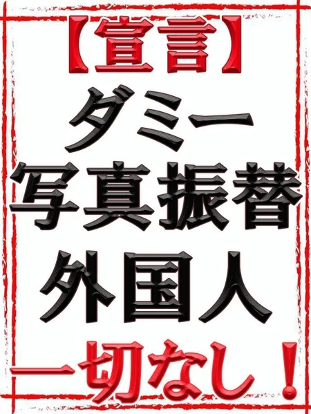 宣言！！「お客様に常に誠実に」！！イメージ写真