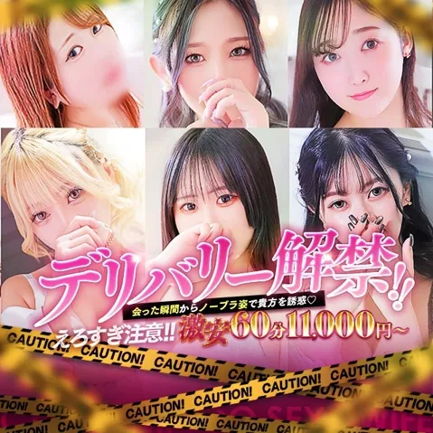 復活！！　デリバリーイベント！！！イメージ写真