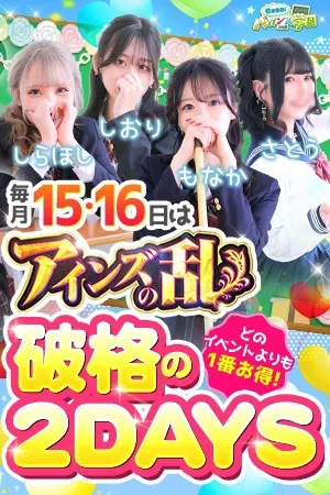 ～2日間限定イベント第2幕～◆アインズの乱◆イメージ写真