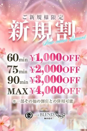 ～梅田店を初めてご利用のお客様へ～イメージ写真